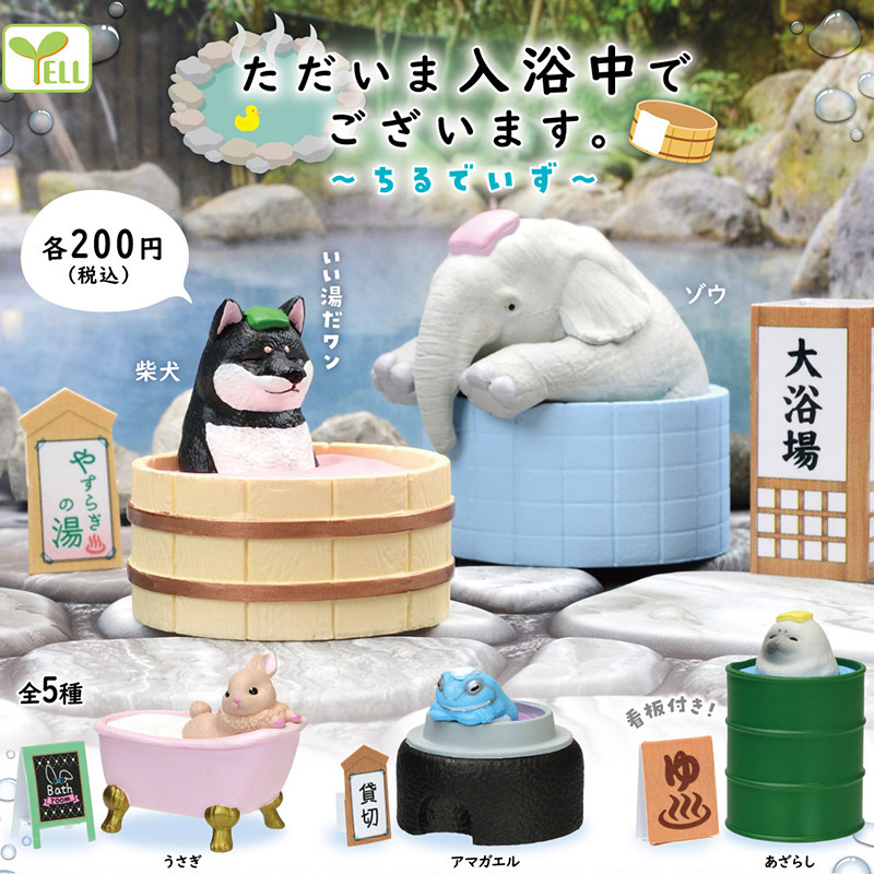日本正版yell 泡澡沐浴中小动物 第2弹 柴犬 大象 青蛙 海豹 扭蛋