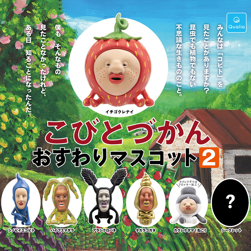 日本正版qualia 第2弹 屁桃君扭蛋 农场精灵粑粑人草莓蓝头人摆件