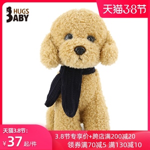 抱抱宝贝仿真可爱小号泰迪狗狗毛绒玩具公仔趴趴狗玩偶女生日礼物