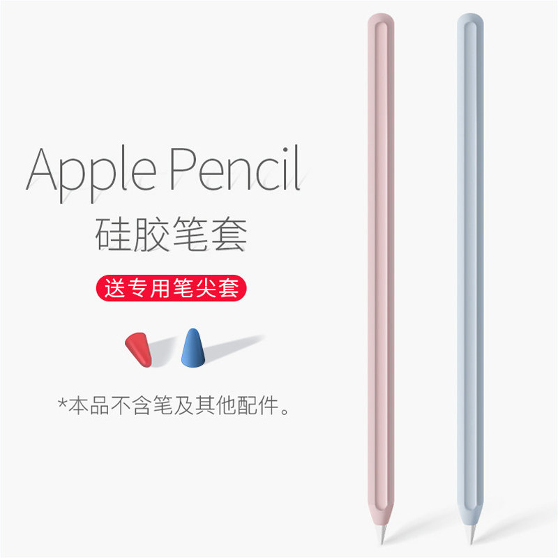 平板一二代ipad笔套硅胶保护套图片
