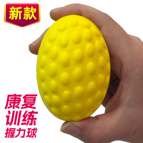老人手指锻炼手握压力球锻炼器材