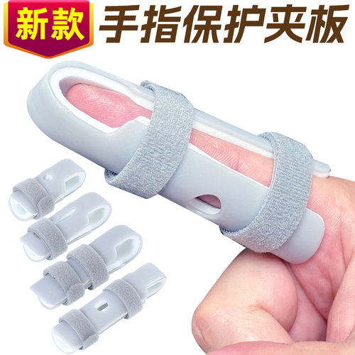 骨折夹板固定护指套指骨关节支具