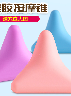 硅胶三角雀脚底腿部穴位按摩锥按摩器点穴棒经络足部足底足疗工具