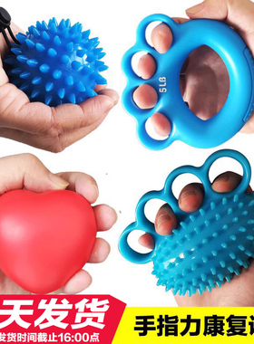 握力球圈手力手指力量手部老人锻炼中风偏瘫五指功能康复训练器材