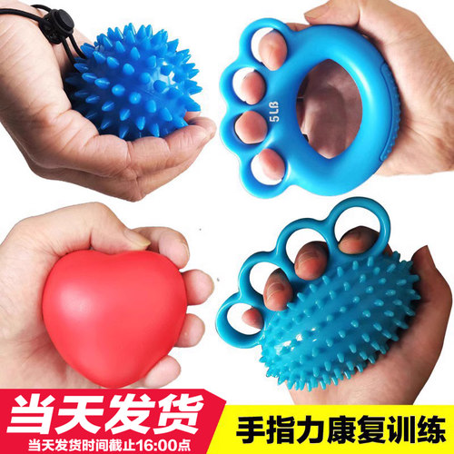 五指手指康复训练握力球健身器材