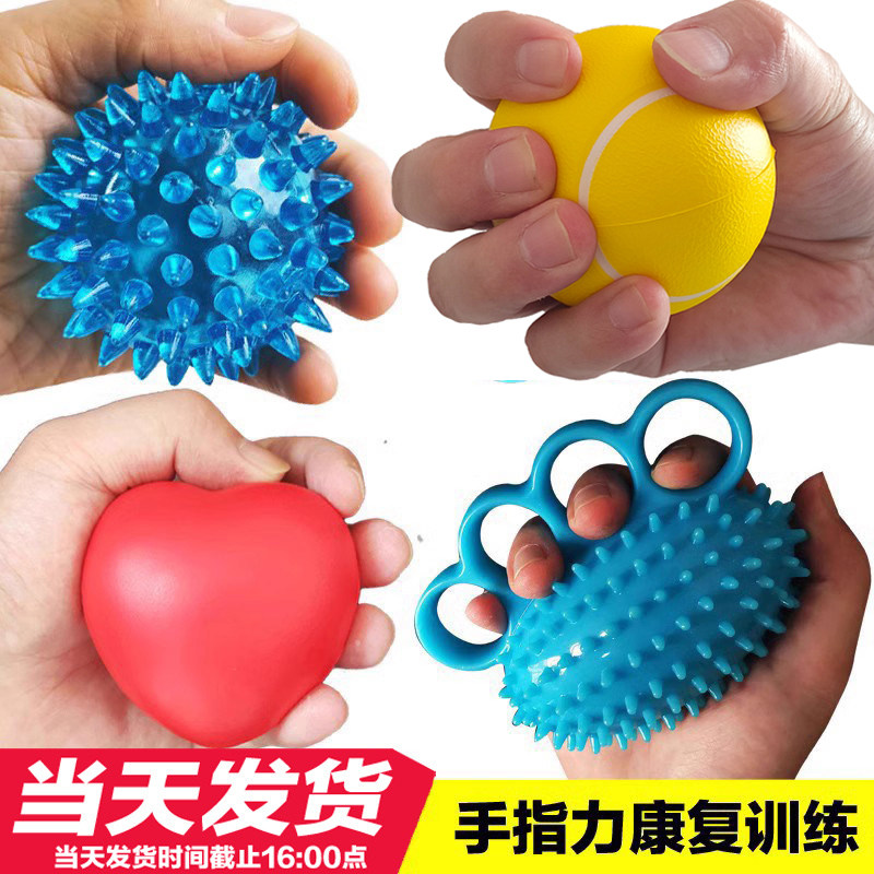 手部锻炼康复训练解压力球握力器