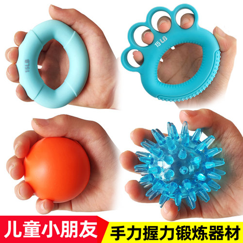儿童小朋友学生练手力量握力器材