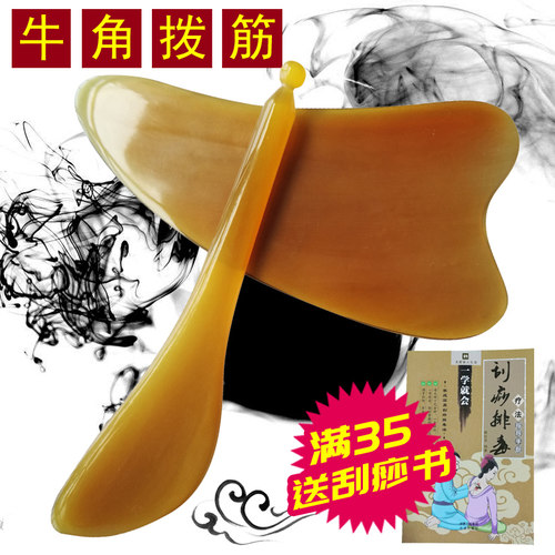 美容院专用拔筋棒眼部穴位笔牛角