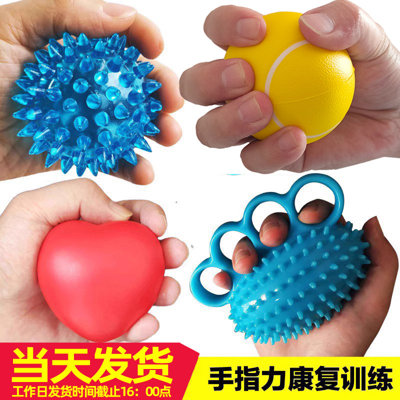 老年人手部压力球握力器男士专业练手力女士手指力锻炼手握训练器