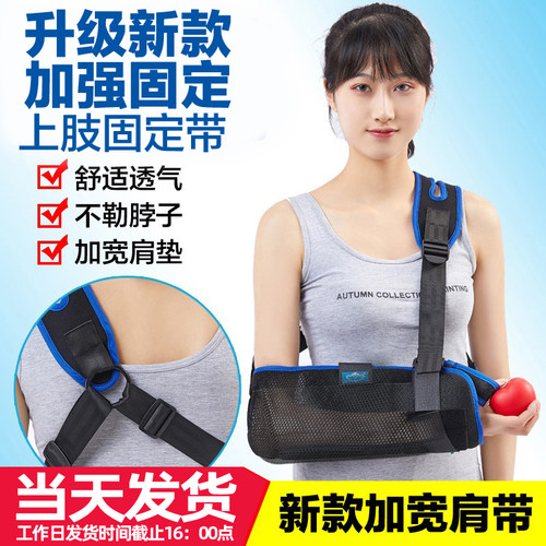 上肢胳膊手腕骨折固定带前臂吊带