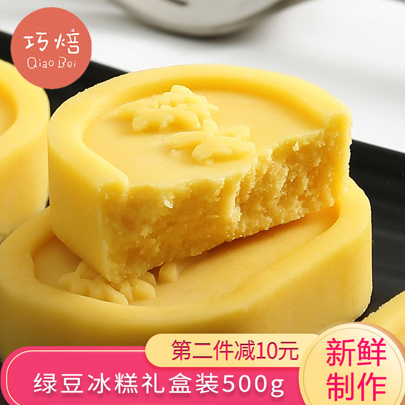 Shi Fu Bean paste cake Green bean tradition manual specialty Green beans ice cream snacks 500g Dragon boat festival Gift box packagingin the Snacks/Nuts/Specialty , Pastry/Dessert , Traditional cakes  category - from Buy2taobao.com to provide professional Taobao agent buy service