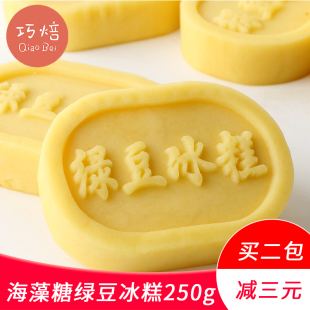 绿豆糕绿豆冰糕手工老式 休闲食品糕点年货零食 特产绿豆饼整箱散装