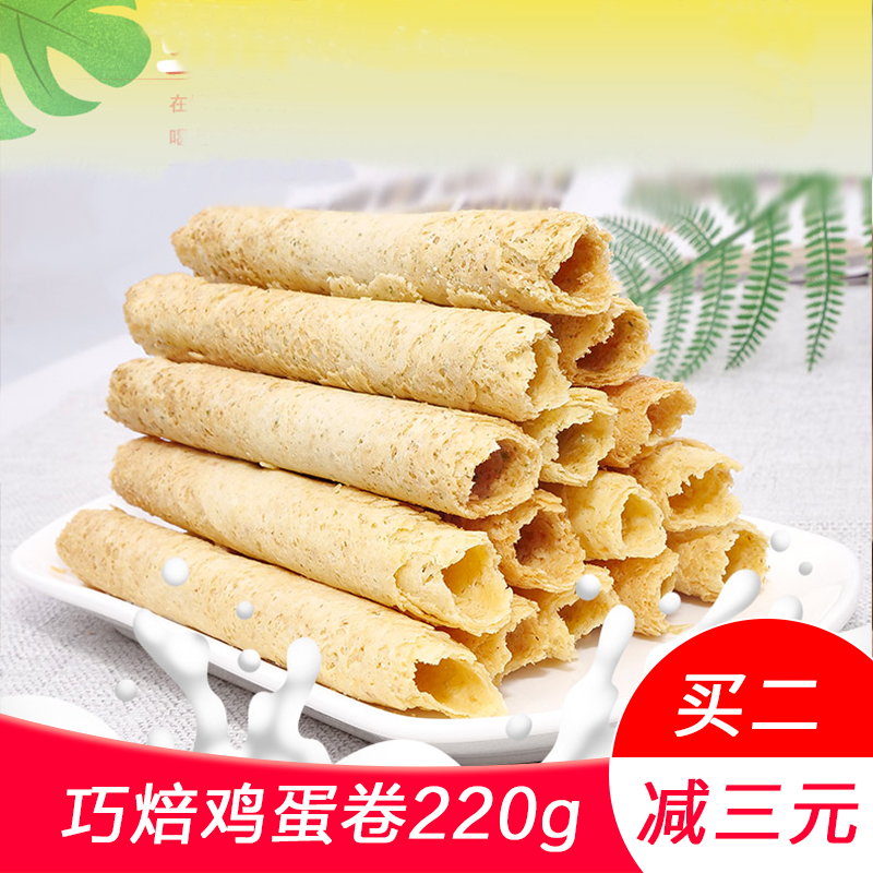 【买二减三元】巧焙波力卷海苔卷巧克力味鸡蛋卷老式饼干糕点零食|ruв категории закуски/орехи/специальность, пирожное/десерт, традиционные торты - от Buy2taobao.com для оказания профессиональной услуги покупки агента Taobao