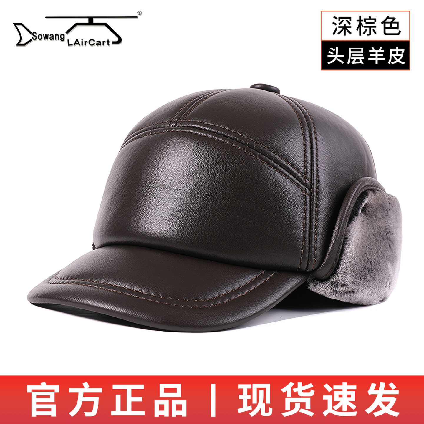 thumbnail for Winter Men's Warm Ear-Protector Genuine Leather Winter Fleece-Lined Elderly Grandpa Cold-Resistant Hat