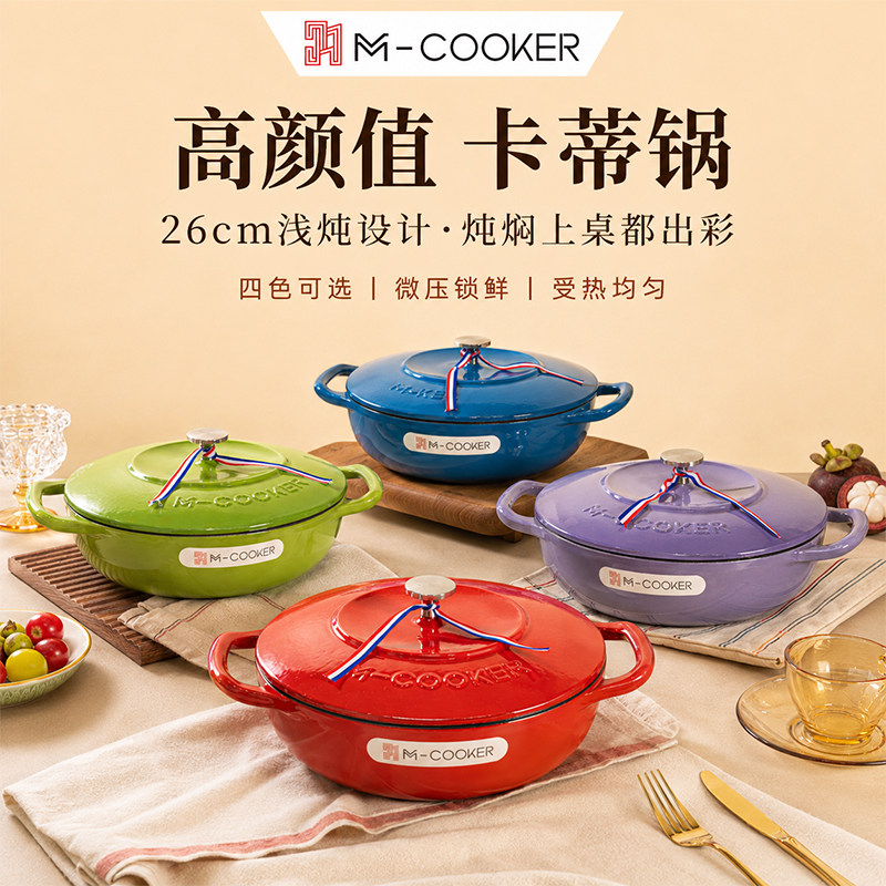 铁工房珐琅铸铁炖汤锅26cm