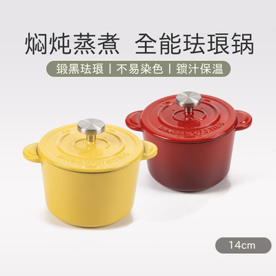 M-COOKER铸铁珐琅锅煲汤焖烧锅小熊辅食锅家用无涂层一人食14cm