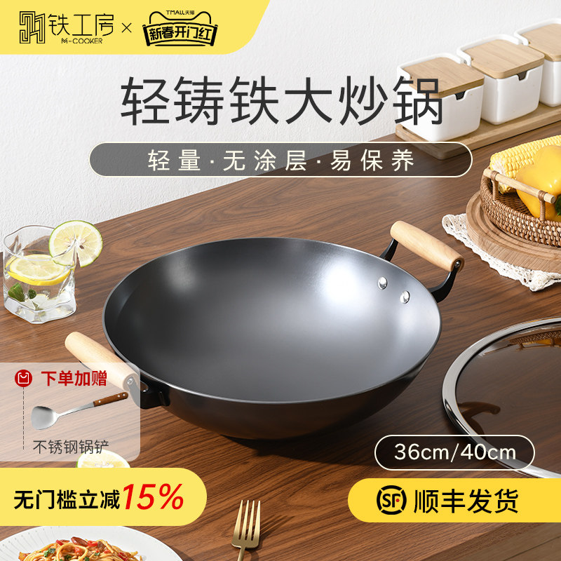 铁工房双耳铁锅无涂层炒锅家用不粘锅老式铸铁锅圆底大铁锅炒菜锅