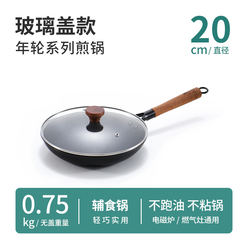 铁工房铸铁平底锅不粘锅家用烙饼煎蛋锅牛排小煎锅无涂层平底铁锅