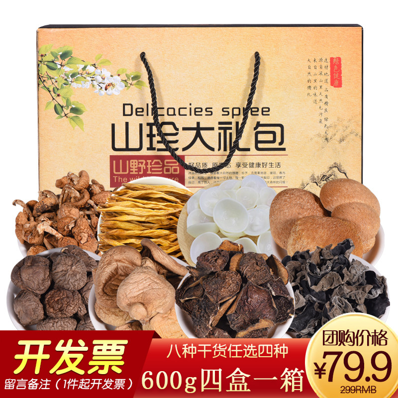 东北特产山珍大礼包黑木耳干货香菇玉木耳猴头蘑菇菌菇节日礼盒装 - 东北特产秋木耳体验店出品