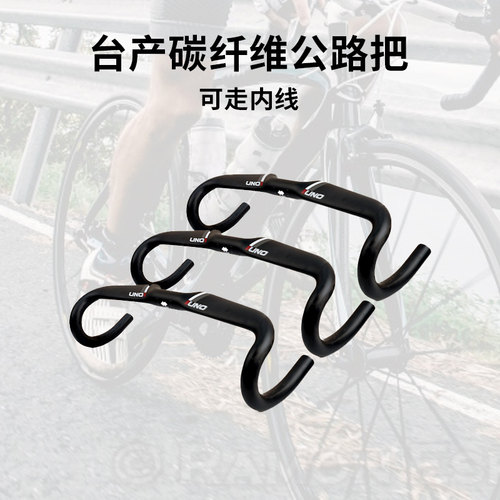 台产碳纤维公路车弯把自行车把横