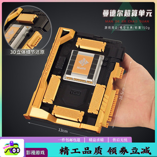 三角洲游戏周边 3D打印大红曼德尔超算单元游戏收藏模型送男友