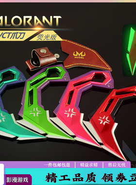 瓦罗兰特周边 无畏契约2025夜光VCT爪刀16C工艺品手办礼物冠军COS