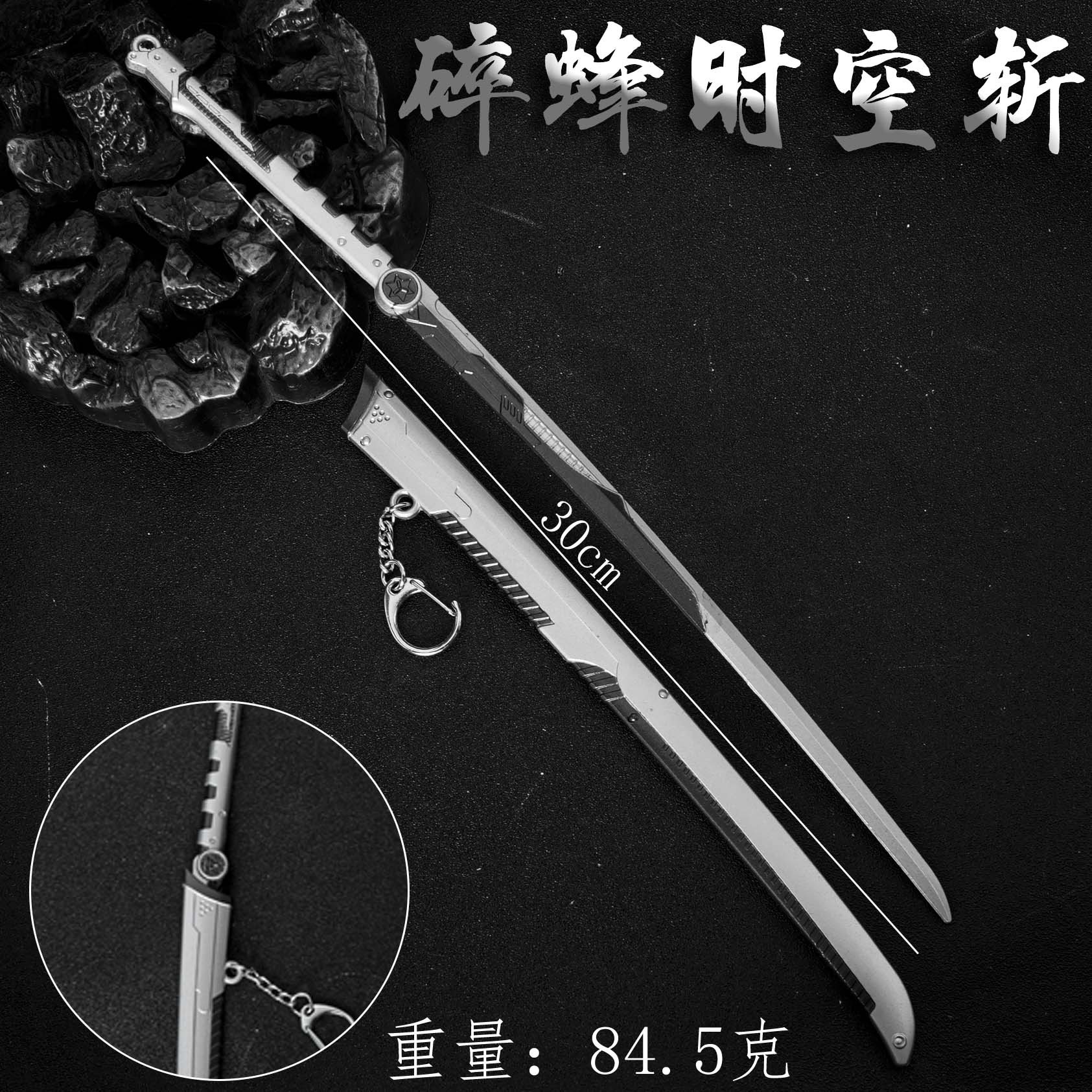 萤火突击武器 碎蜂时空斩兵器模型合金玩具摆件金属挂件未开刃