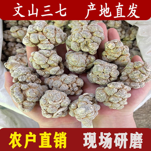 无剪口云南30头正品可代磨三七