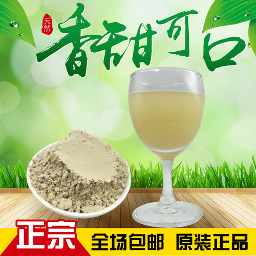 拍5送2农家云南破壁超细100g田七