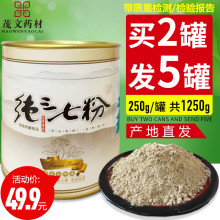 云南三七粉文山特级非野生20头500g正品特产纯超细的功效罐装250g