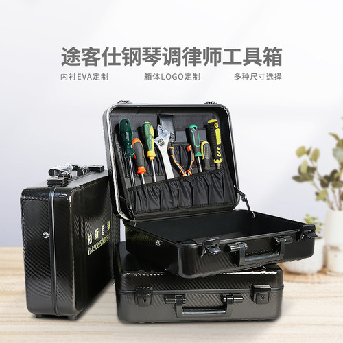 途客仕钢琴调律师箱可定制logo