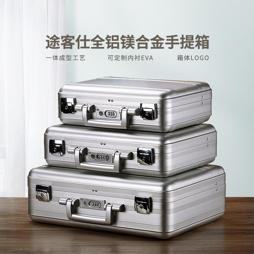 途客仕手提式铝合金电脑工具箱