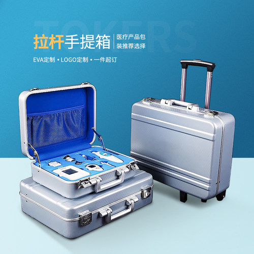 途客仕便携式实体拉杆医疗设备箱