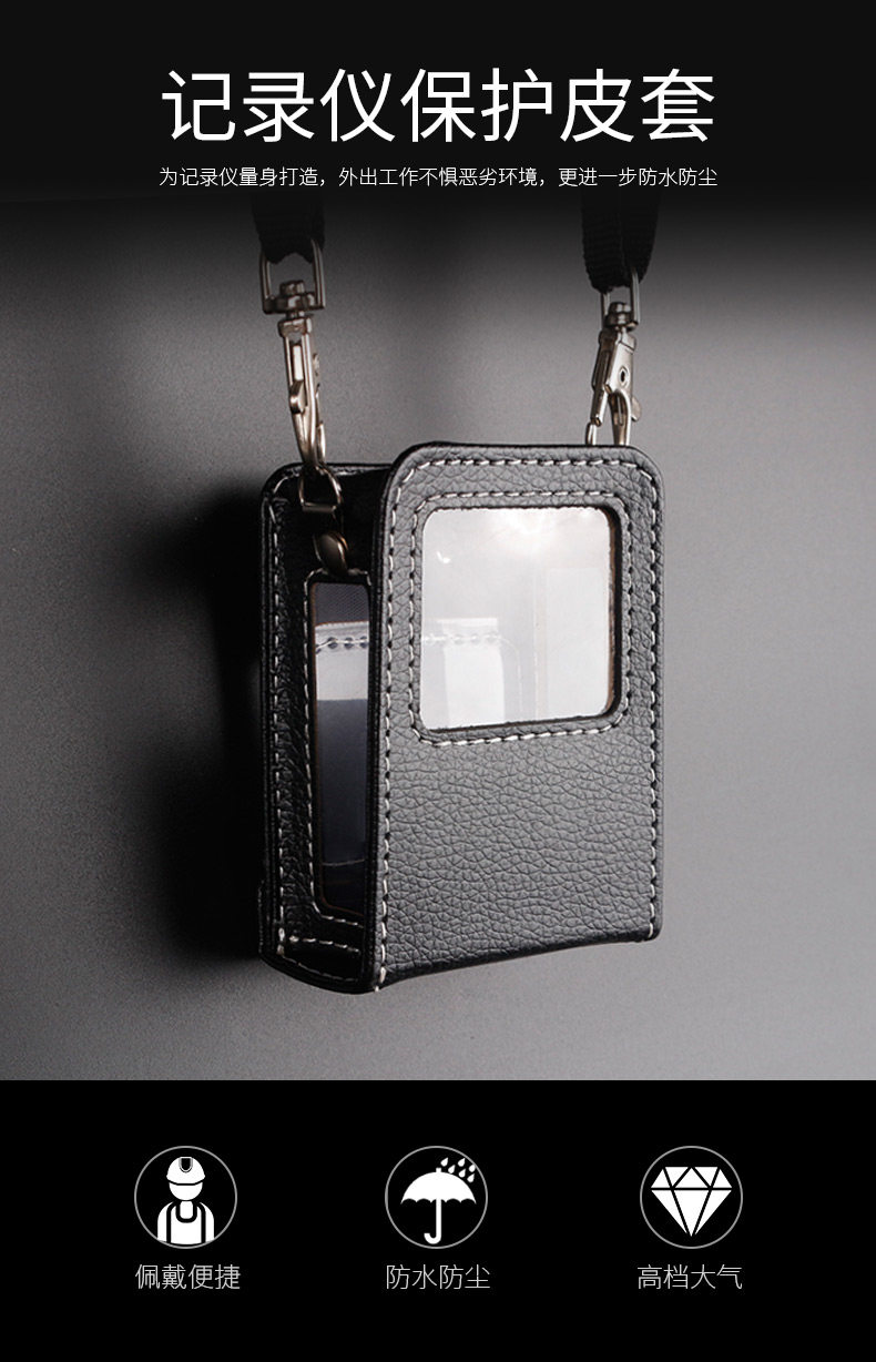 群华防水支架执法记录仪