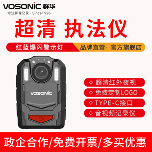 群华( VOSONIC) K1 高清证据胸前佩戴夜视执勤现场执行工作器仪