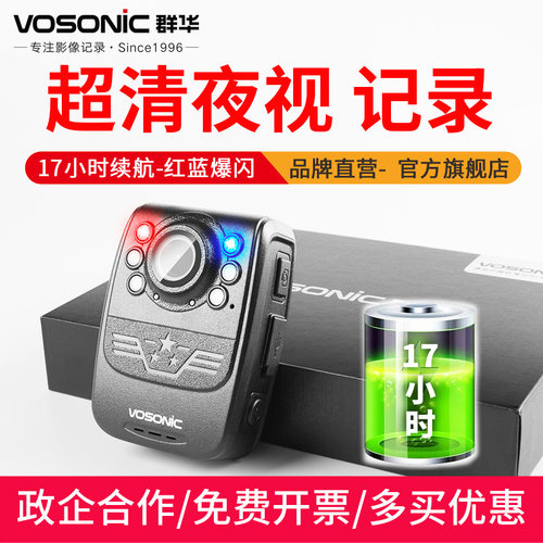 群华高清夜视WiFi执法工作记录仪