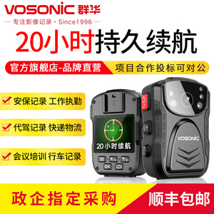 群华(VOSONIC) D5执法记录仪高清红外夜视现场专业执勤工作执法仪