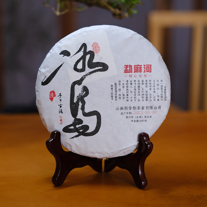 2023年小冰岛普洱古树生茶冰糖甜韵勐库大叶种200克