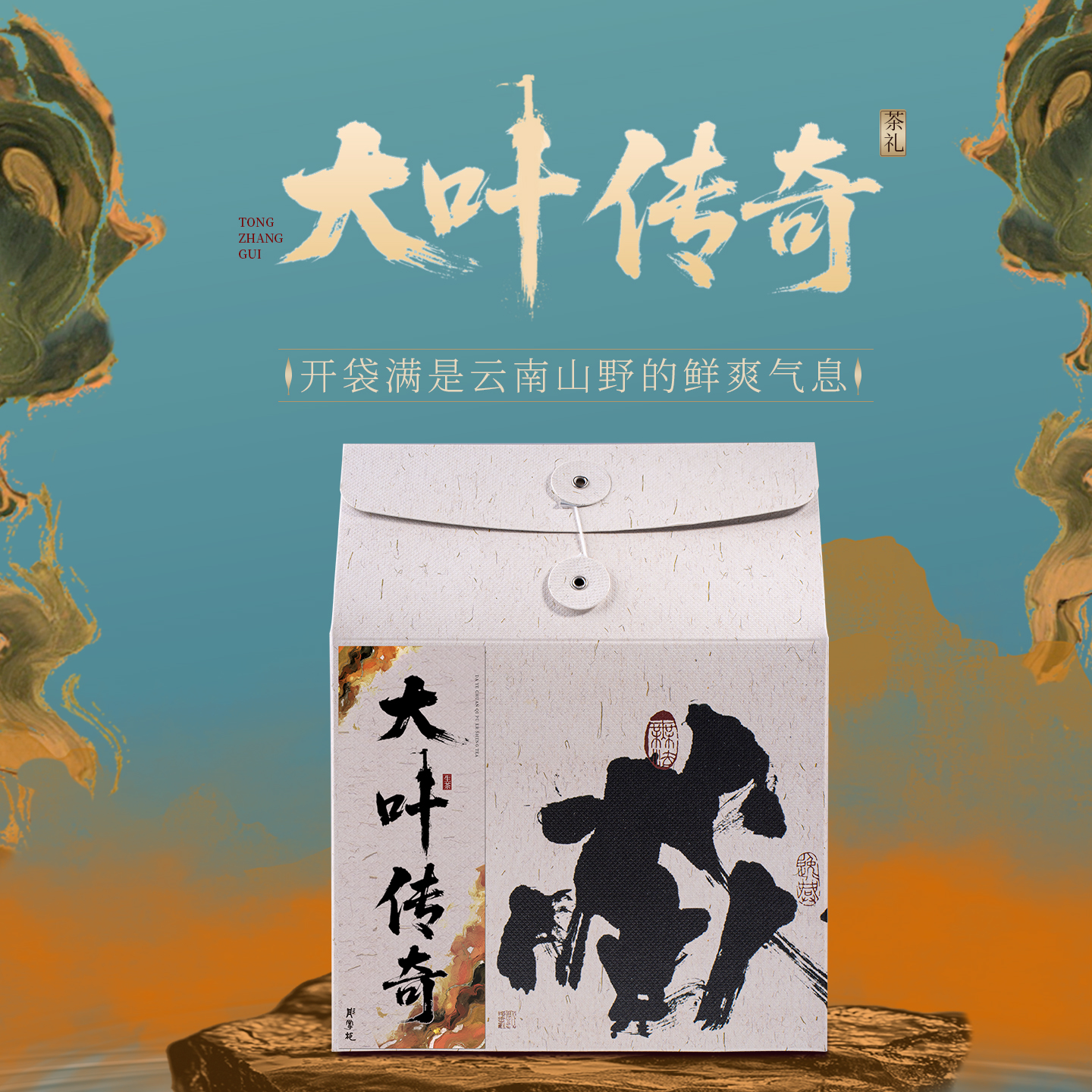 花香浓郁清甜临沧头春大树混采彤掌柜普洱茶生茶散茶大叶传奇300g