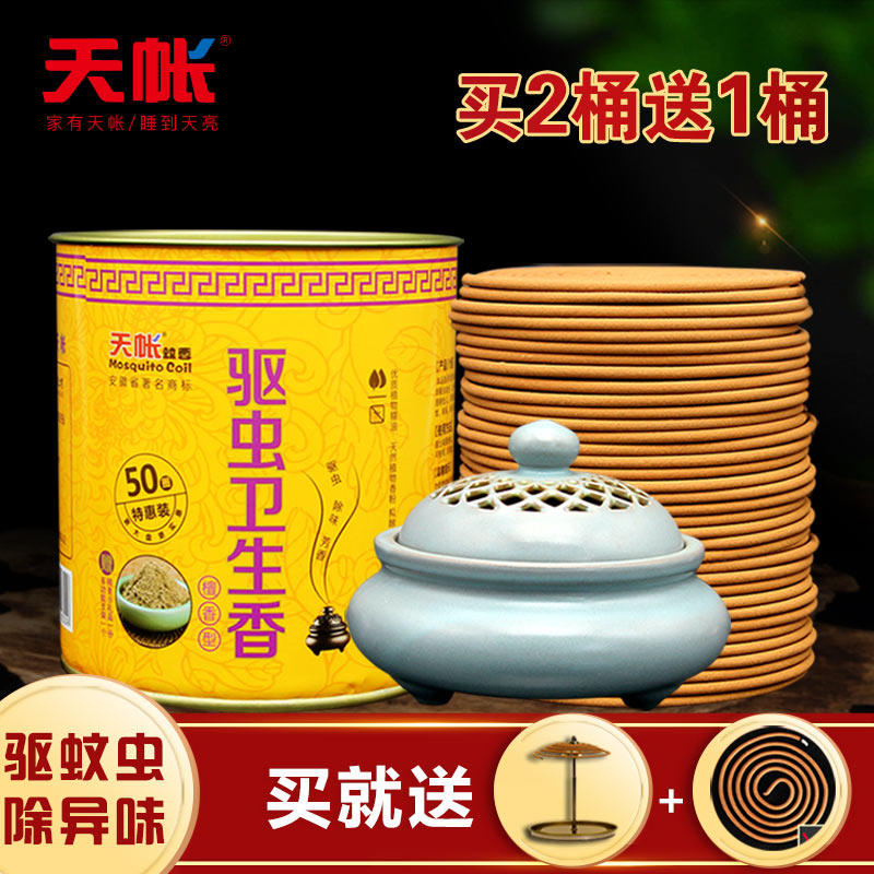 蚊香檀香家用室内净化空气厕所除臭香薰室内熏香驱蚊清香型盘香