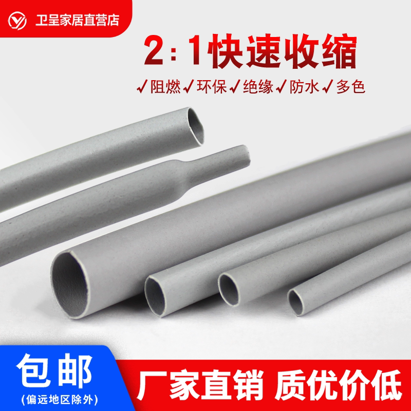 包邮灰色软护套1mm-80mm热缩管图片