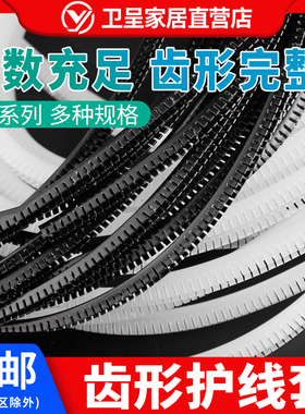 齿形护齿套自由绝缘保护套活用护线套护线齿长城条KG-010-KG-100