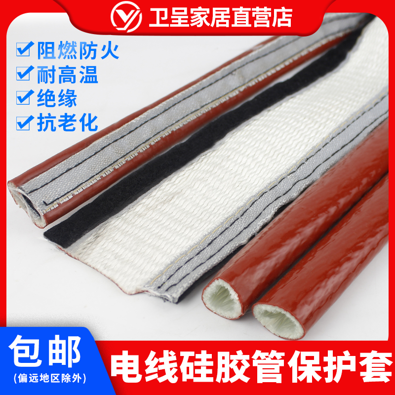 高温隔热防火粘扣式电线电缆套管