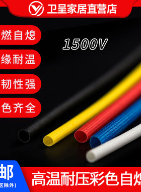 彩色自熄管高温套管纤维套管带胶套管1-12mm红黄蓝绿黑耐压1500V