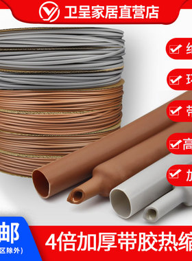 棕色双壁管 灰色双壁管 带胶热缩管四倍收缩套管绝缘电工包邮加厚