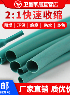 包邮绿色热缩管绝缘套管数据线电线保护套软护套电工套管0.6-20mm
