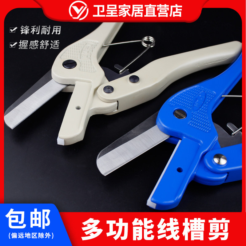 DIY工具线槽剪线槽剪刀WT-1线槽剪包邮_虎窝淘