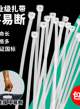 自锁式尼龙扎带固定塑料捆扎带4*200mm电线线束带500条白色