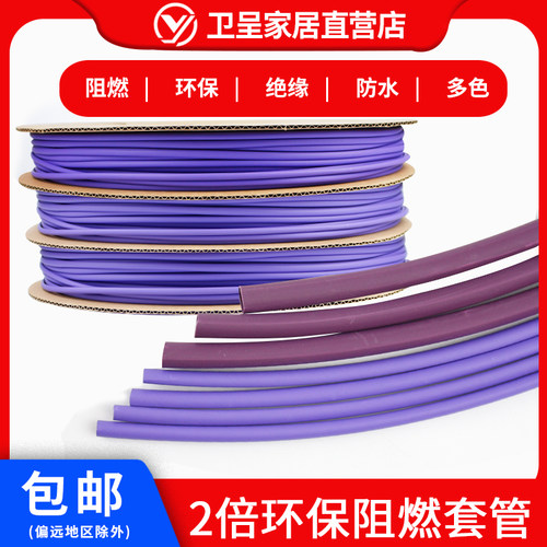 包邮绝缘软护套包邮紫色绝缘软护