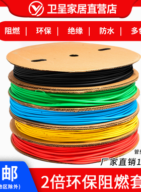 热缩套管彩色热缩管加厚绝缘套管环保阻燃黑色 1mm-22mm厂家直销